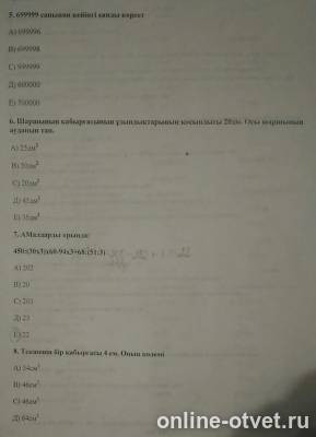 Изображение к вопросу