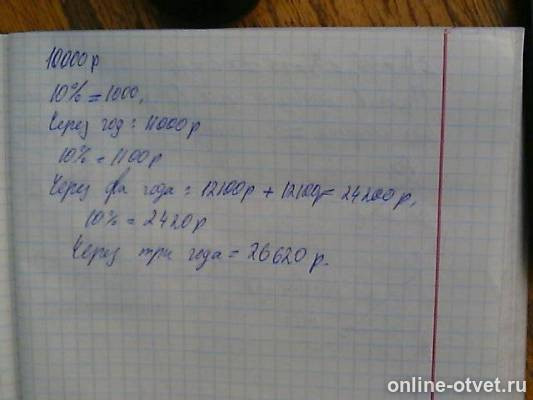 Изображение к ответу