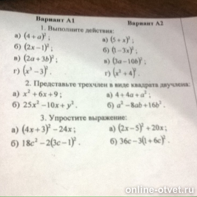 Изображение к вопросу