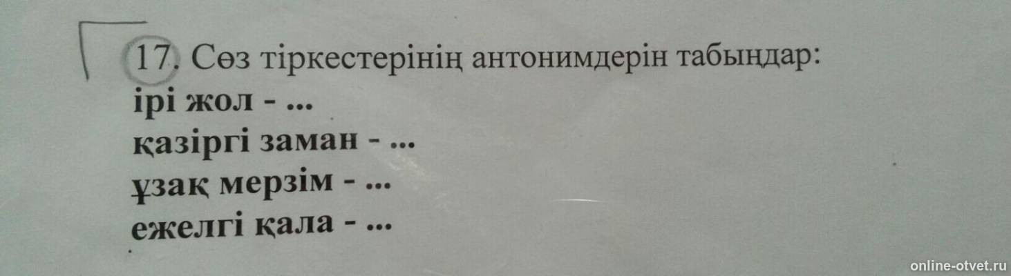 Изображение к вопросу