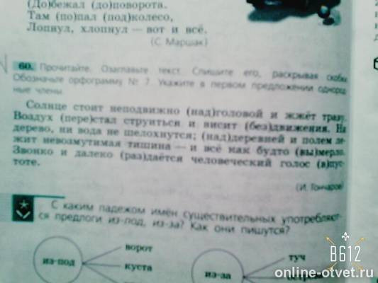 Изображение к вопросу