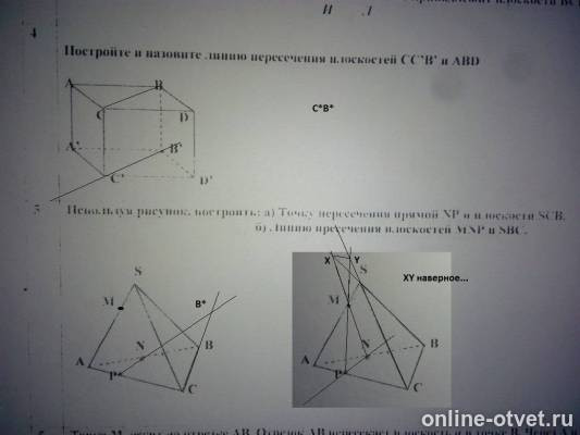 Изображение к ответу