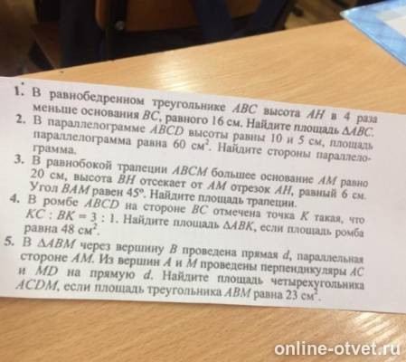 Изображение к вопросу