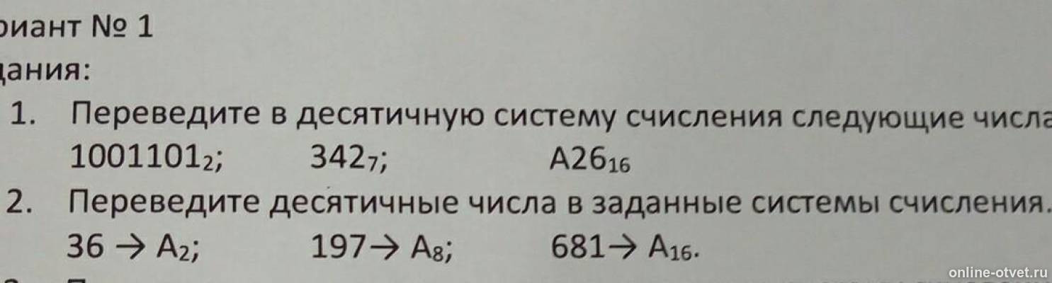 Изображение к вопросу