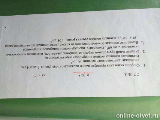 Изображение к вопросу