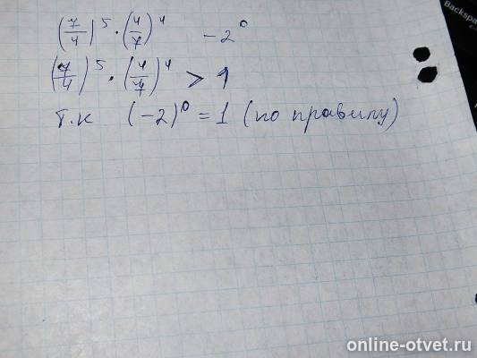 Изображение к ответу