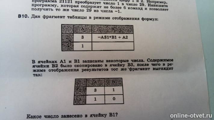 Изображение к вопросу