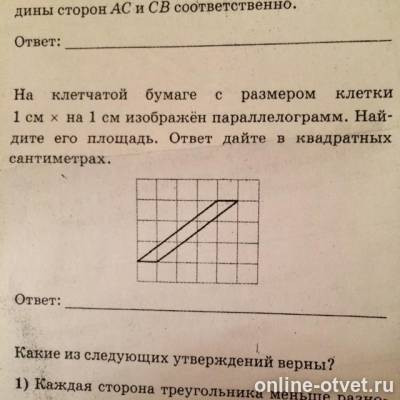 Изображение к вопросу