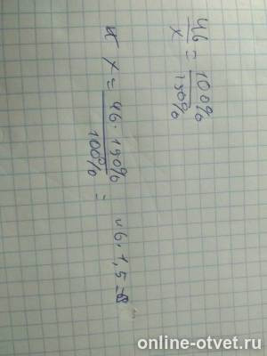Изображение к ответу