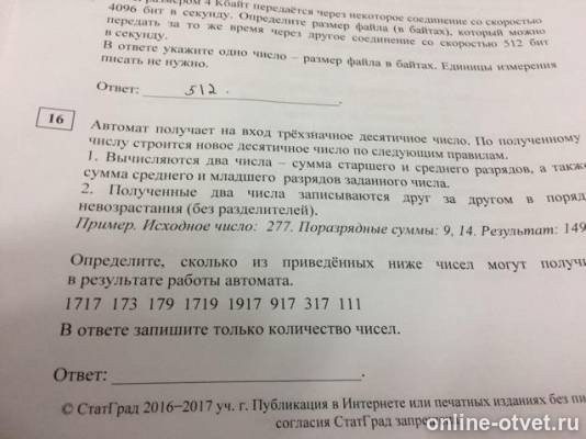 Изображение к вопросу