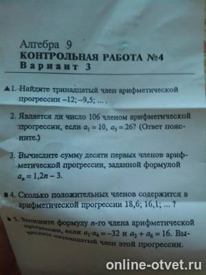 Изображение к вопросу