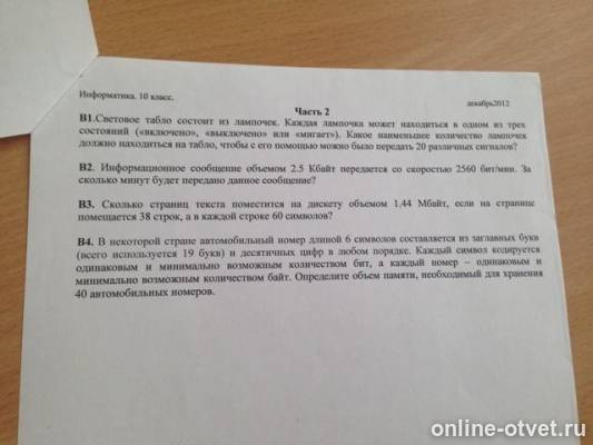 Изображение к вопросу