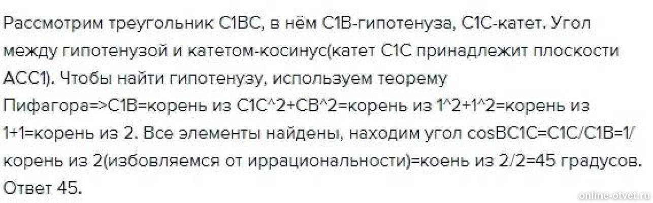 Изображение к ответу