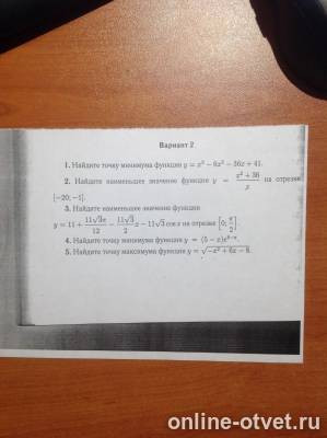 Изображение к вопросу