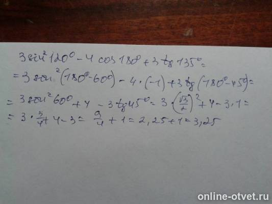 Изображение к ответу