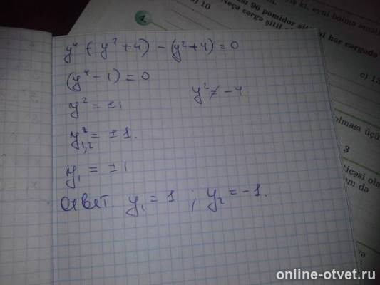 Изображение к ответу