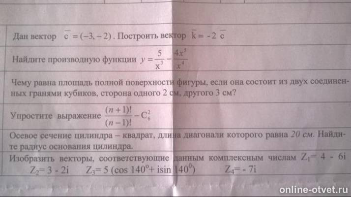 Изображение к вопросу