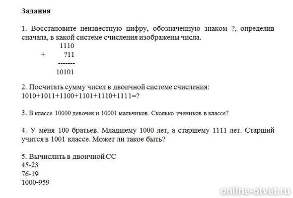 Изображение к вопросу
