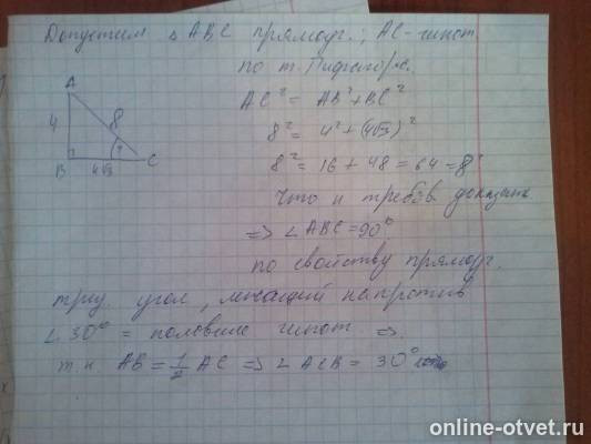 Изображение к ответу
