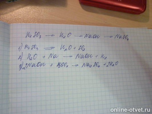 Изображение к ответу