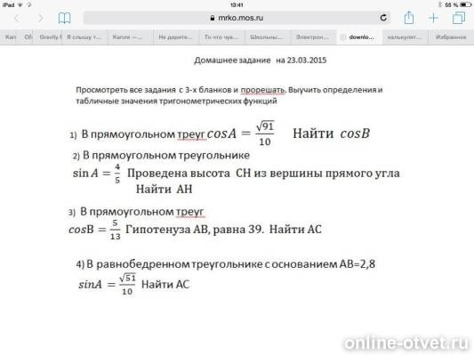 Изображение к вопросу