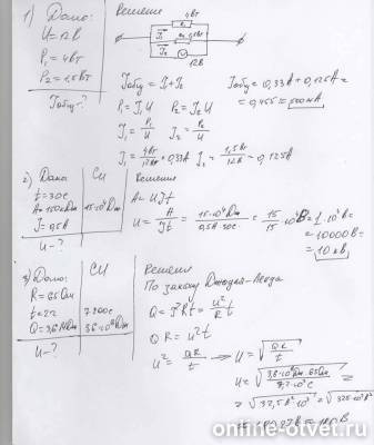Изображение к ответу