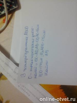 Изображение к вопросу