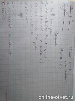 Изображение к ответу