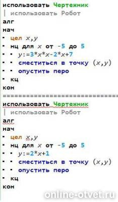 Изображение к ответу