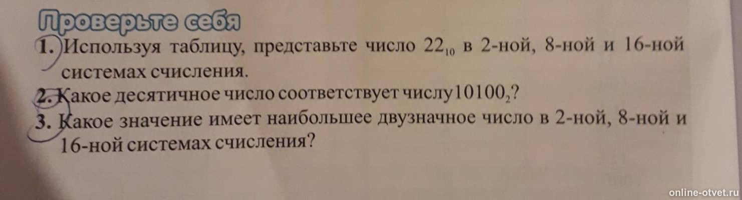 Изображение к вопросу