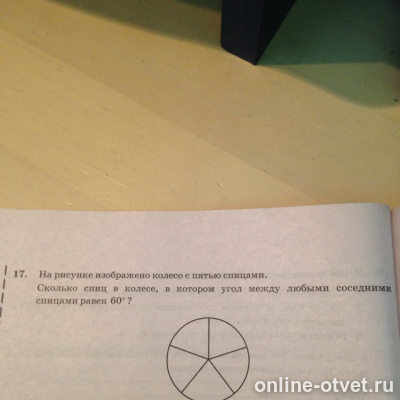 Изображение к вопросу