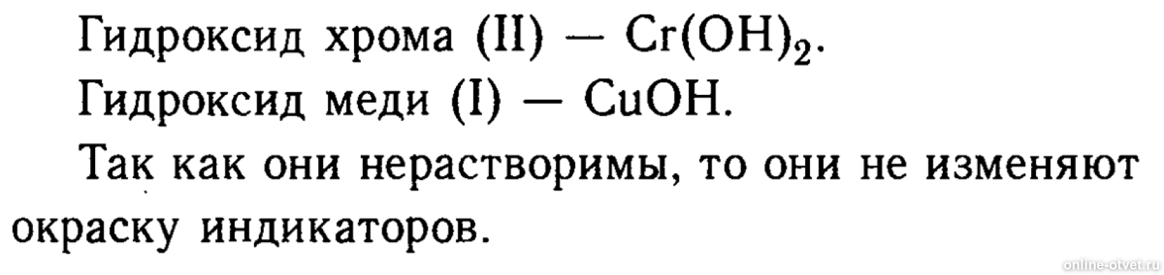 Гидроксид меди 1 это основание. Осадок гидроксида меди 2 цвет. Купрум со4 плюс сульфат меди. Гидроксид меди 1 это основание. Гидроксид меди 1 это основание.