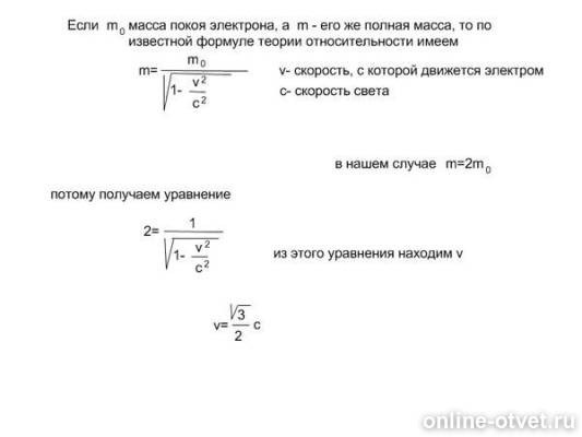 Изображение к ответу