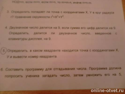 Изображение к вопросу