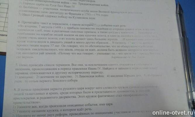 Изображение к вопросу