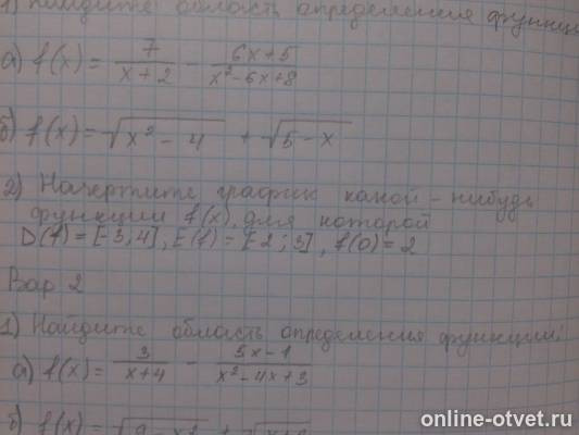 Изображение к вопросу