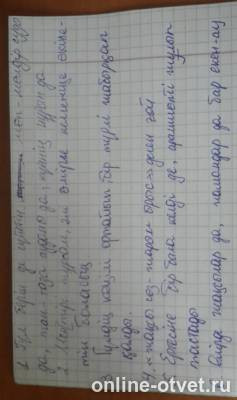 Изображение к ответу