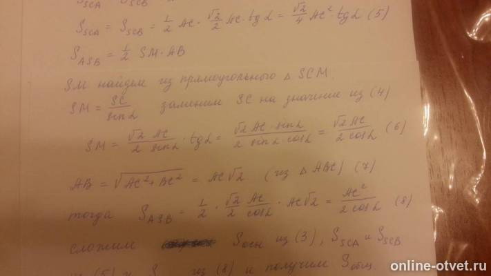 Изображение к ответу