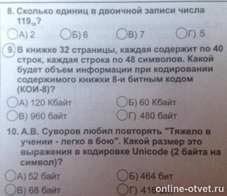 Изображение к вопросу