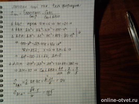 Изображение к ответу