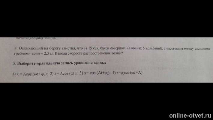 Изображение к вопросу