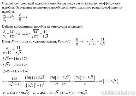 Изображение к ответу