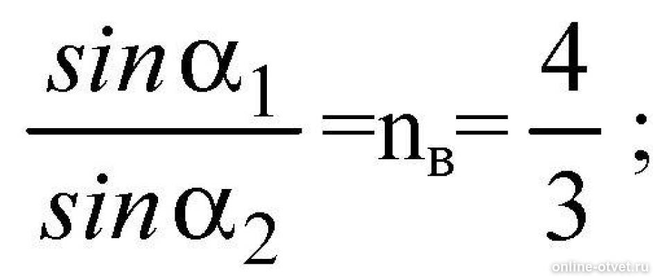 Задачи по геометрической оптике 11 класс. 5 м. На поверхности водоёма глубиной 2 м находится круглый плот. На поверхности водоема глубиной 4. На поверхности озера находится круглый плот.