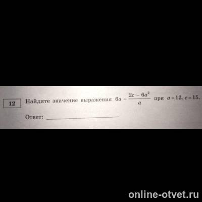 Изображение к вопросу