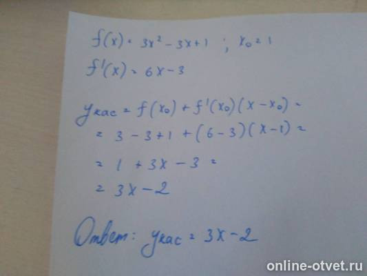 Изображение к ответу