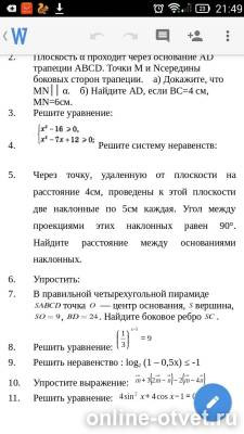 Изображение к вопросу