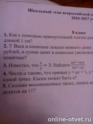 Изображение к вопросу