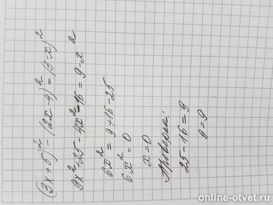 Изображение к ответу