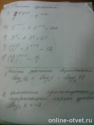 Изображение к вопросу