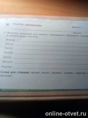 Изображение к вопросу